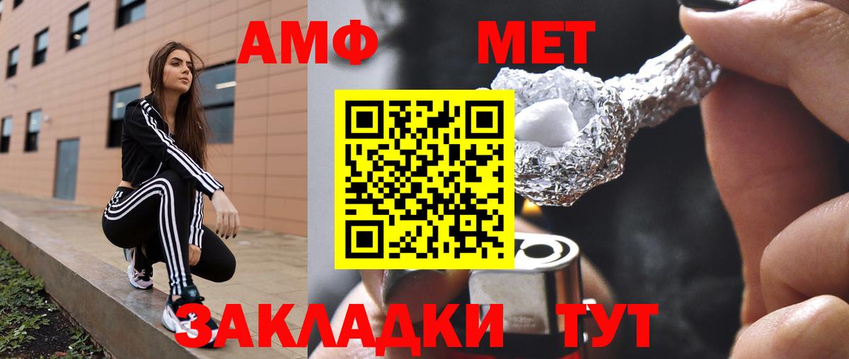 ссылка на мегу ссылки  АМФ  Калининград  АМФ  Amphetamine 98% 