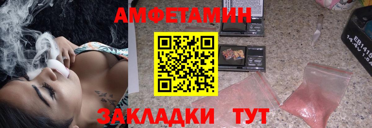 Amphetamine Premium  АМФЕТАМИН  Калининград  darknet клад  Вход с VPN 
