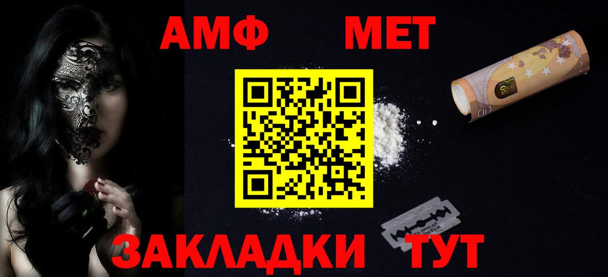 Амфетамин Premium Калининград