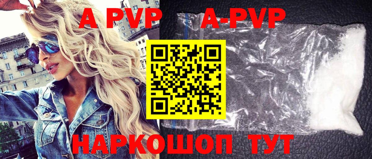 APVP крисы CK Калининград