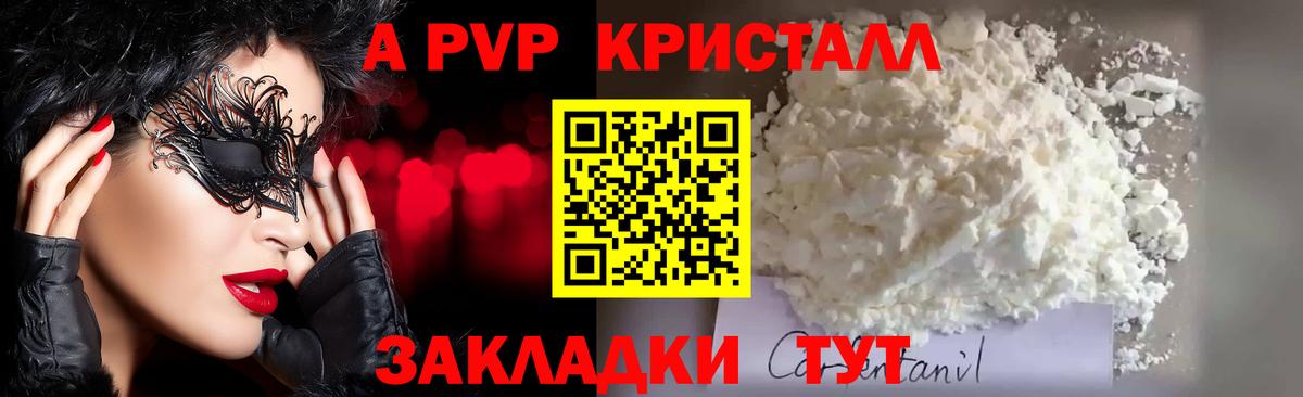 NBOMe Калининград