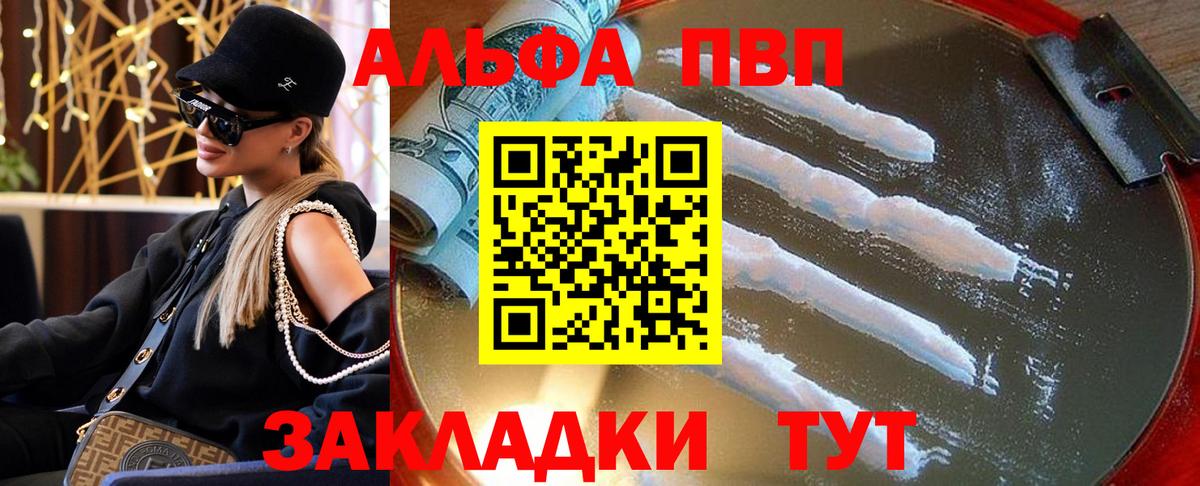 APVP крисы CK  APVP мука  Калининград  Alpha-PVP Crystall  Вход с VPN 