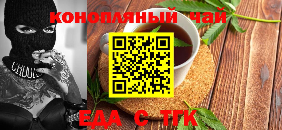 Cannafood конопля  Калининград 