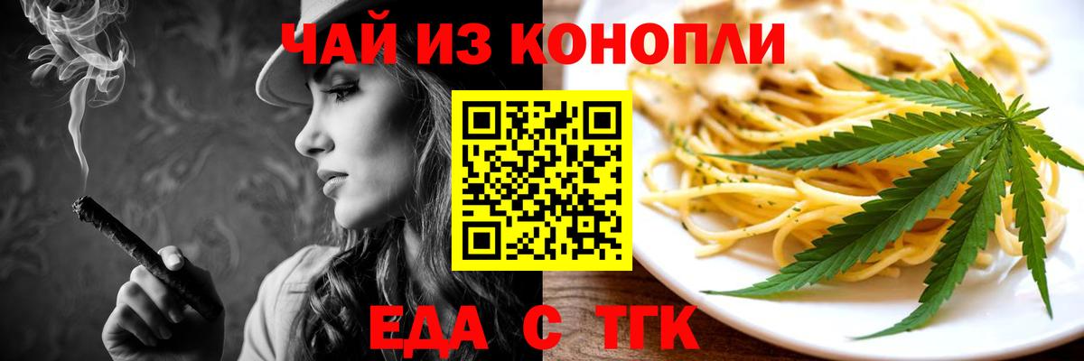 Калининград  Canna-Cookies конопля  Вход с VPN 