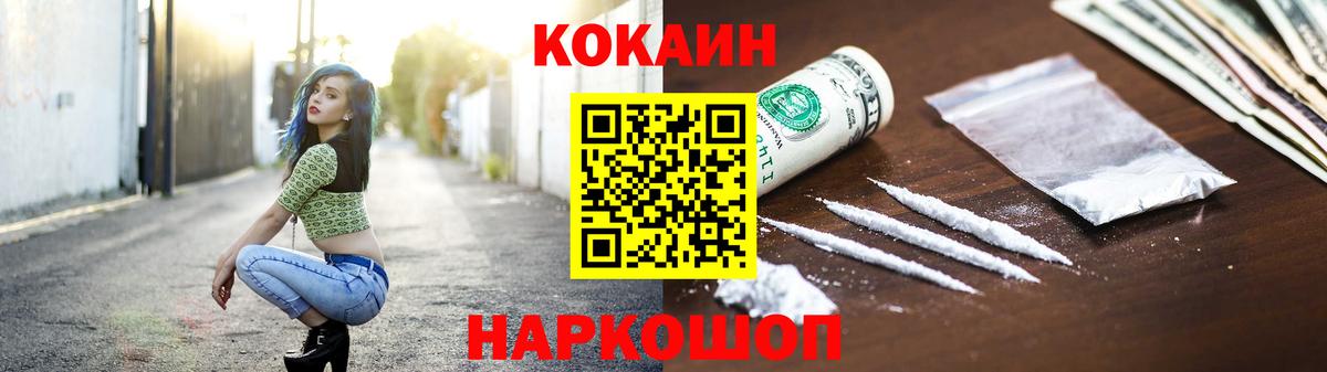 цена наркотик  Вход с VPN  Калининград  КОКАИН Fish Scale  Кокаин 
