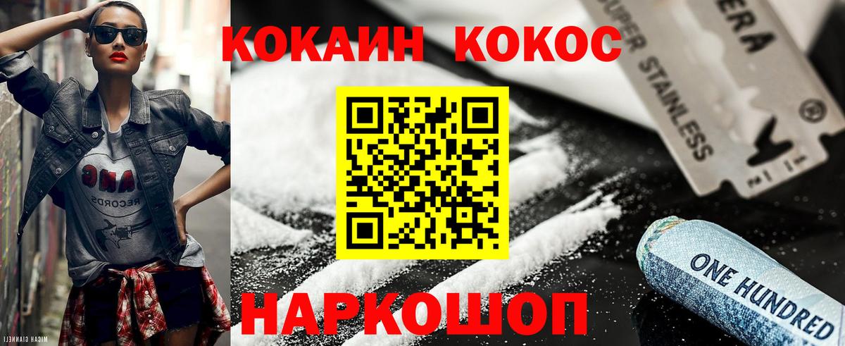 Кокаин Columbia Калининград