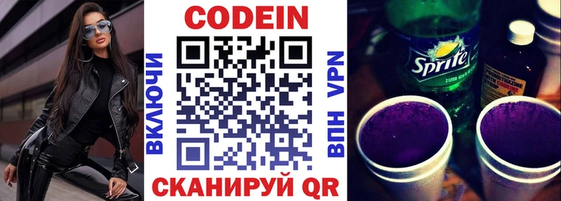 blacksprut ТОР  Калининград  Кодеин Purple Drank 