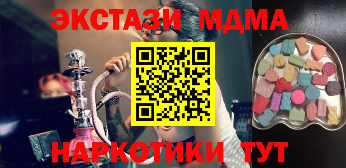 ЭКСТАЗИ ешки  Вход с VPN  Экстази  Калининград  Ecstasy Cube 