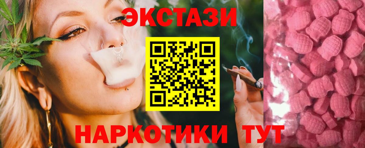 Ecstasy MDMA Калининград