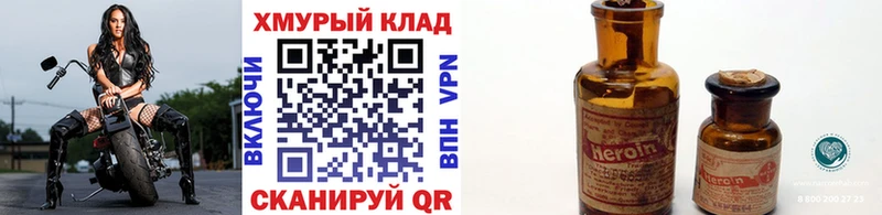 ГЕРОИН VHQ  Калининград 