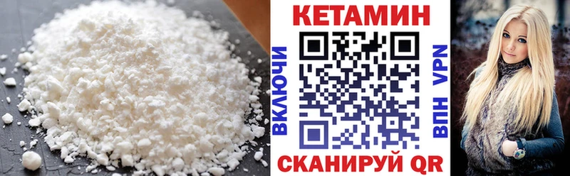 Кетамин ketamine Калининград