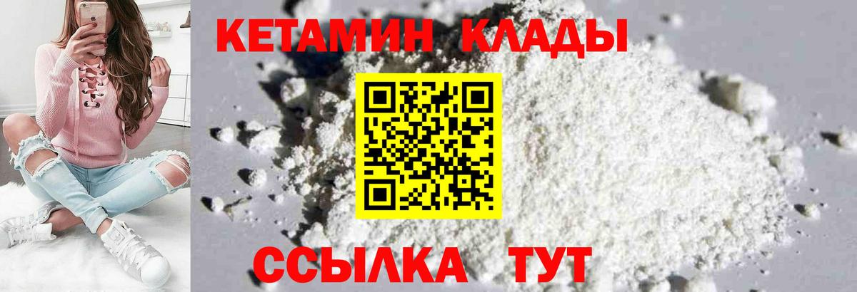 Калининград  КЕТАМИН ketamine  Вход с VPN 