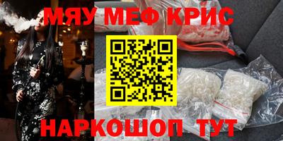 мефедрон Волжск