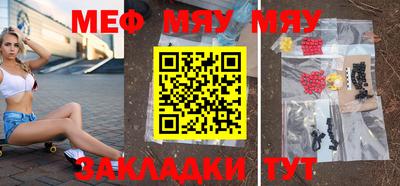 мефедрон Волжск