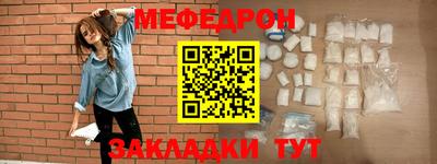 мефедрон Волжск