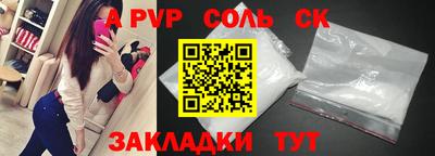 бутират Волгодонск