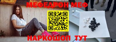 мефедрон Волжск
