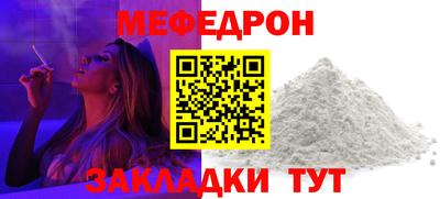 мефедрон Волжск