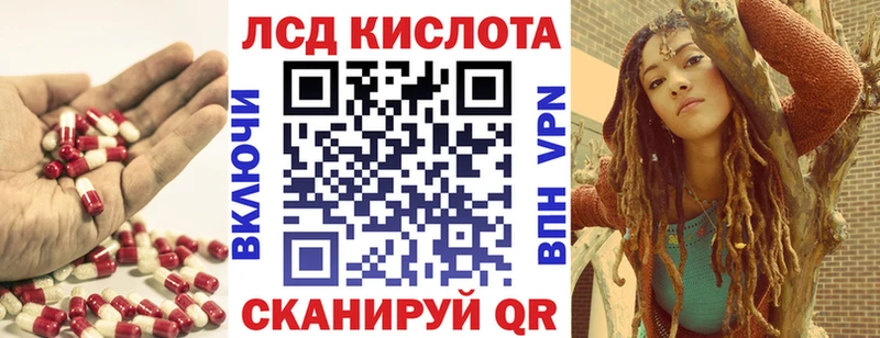 ЛСД экстази кислота  Калининград 