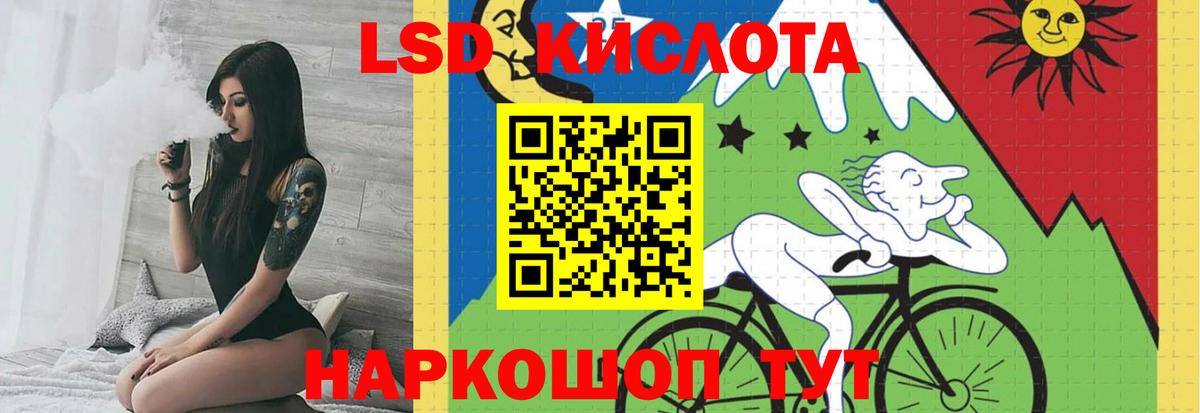 ЛСД экстази  Калининград  LSD-25 экстази кислота 