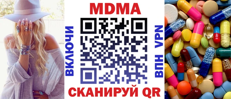 МДМА crystal  что такое   Калининград 
