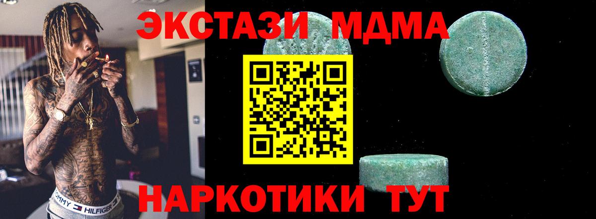 Калининград  МДМА crystal  МДМА кристаллы  Вход с VPN 