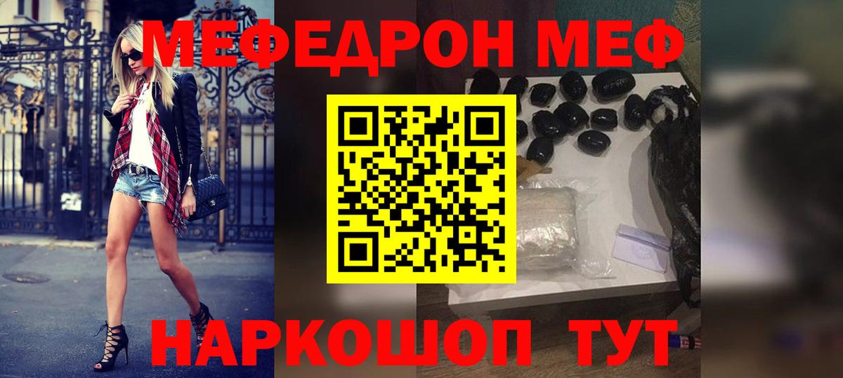 МЕФ  Калининград