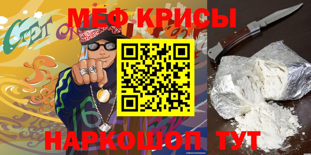 Калининград  МЯУ-МЯУ  Меф  Вход с VPN  Мефедрон mephedrone 