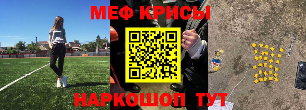 Меф  МЕФ мука  Калининград  Меф мука 