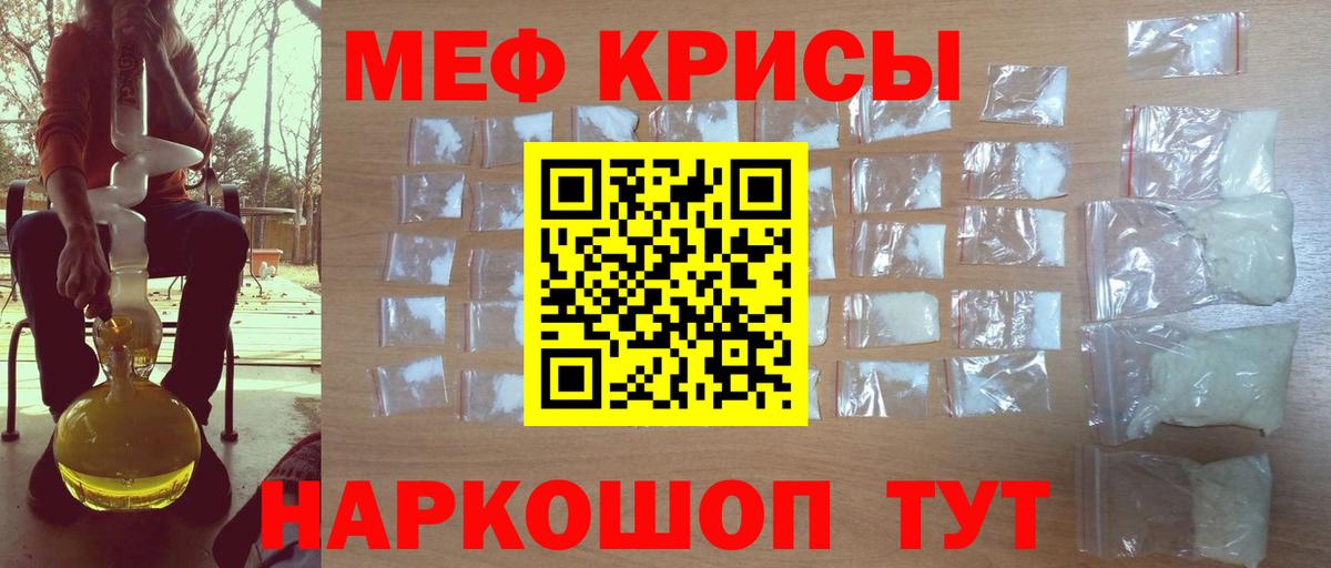 Мефедрон мука Калининград