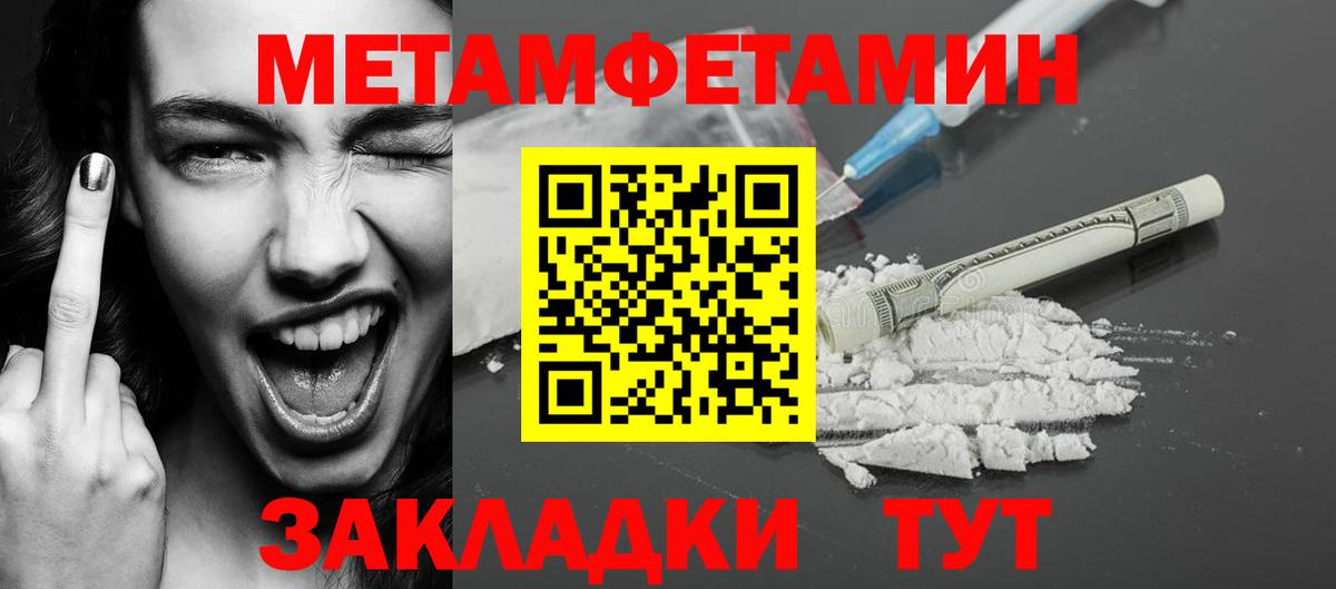 Первитин кристалл Калининград