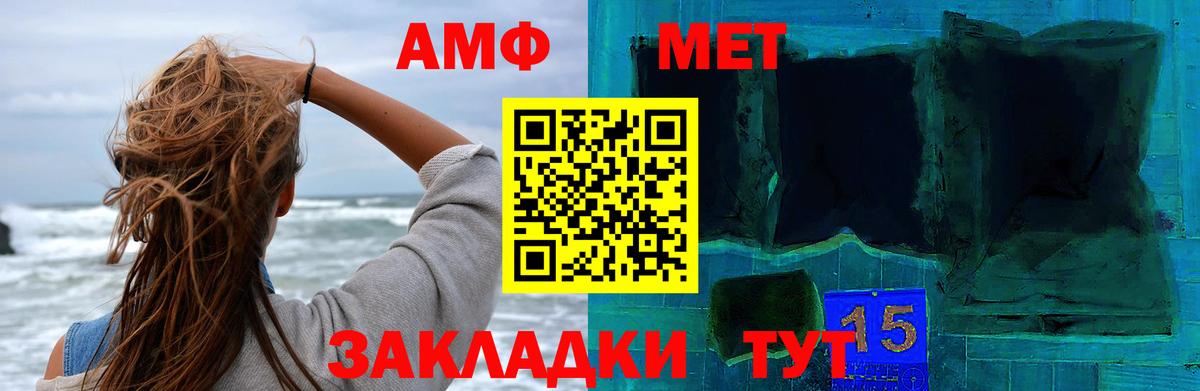 МЕТАМФЕТАМИН мет Калининград