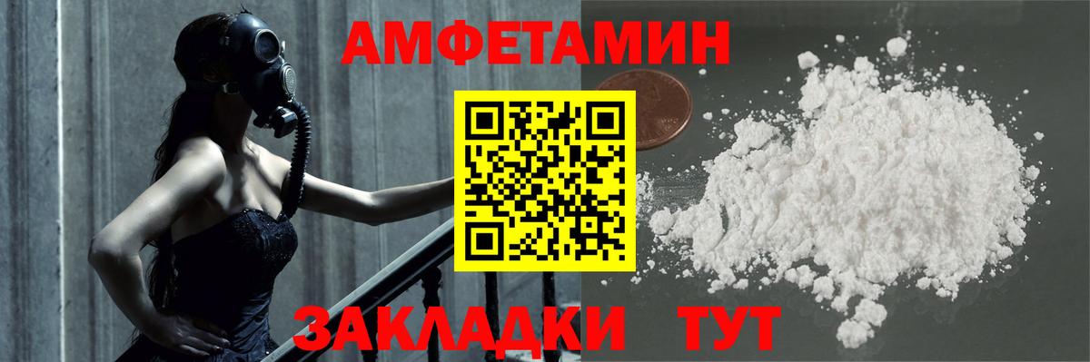Метамфетамин витя  Вход с VPN  Калининград 
