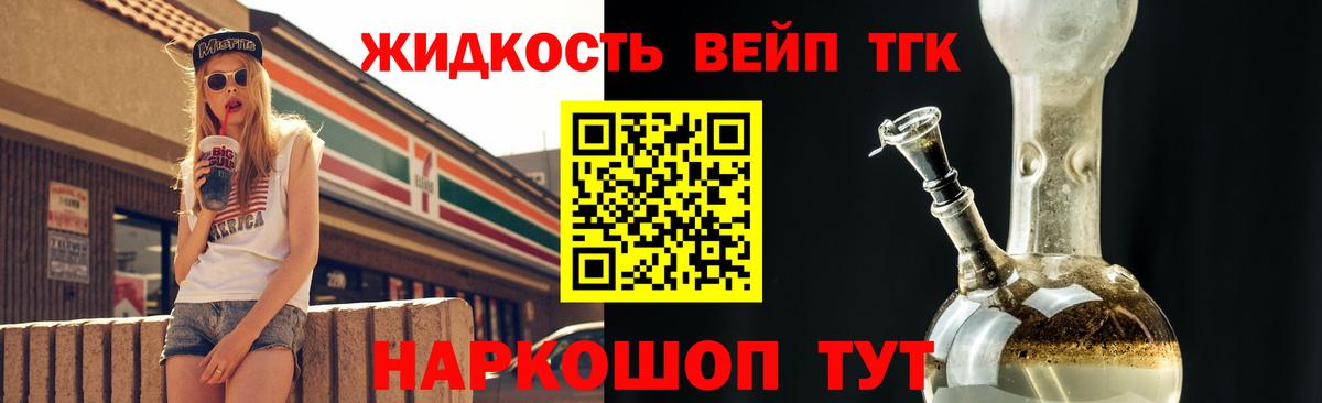 Дистиллят ТГК гашишное масло Калининград